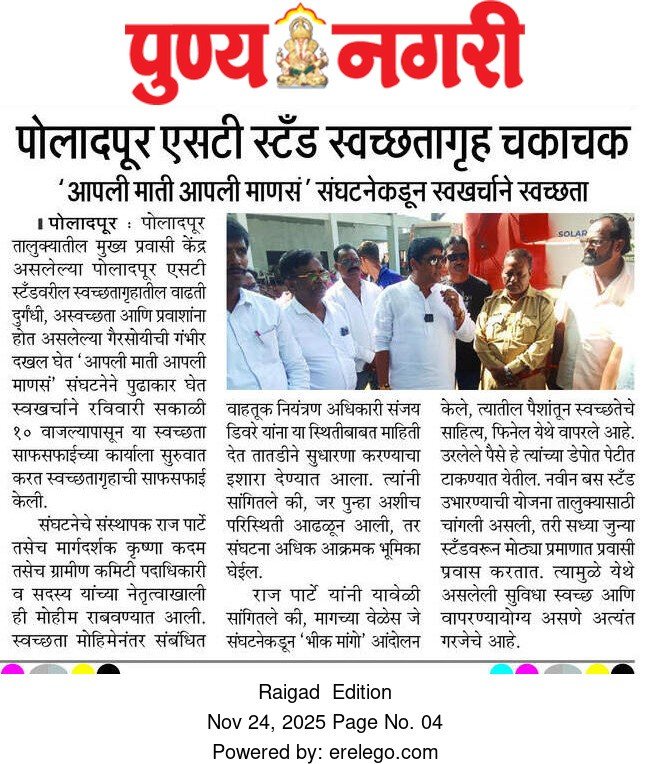 एसटी स्टँड स्वच्छता